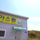 가스원 이미지