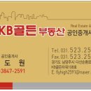 KB상가전문공인중개사사무소 이미지