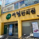 송강하나의원 이미지