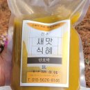 새맛