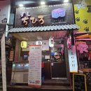 스시치히로 이미지