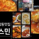 참스민 이미지
