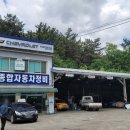 조은종합자동차정비 이미지