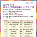 안산시 행복예절관 이미지