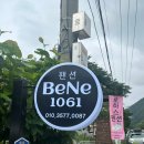 신림동-S2 | [배내골숙소추천] 배내골 계곡 1분거리 신축 펜션 &#39;배내1061 (bene1061)&#39; 202호 숙박후기