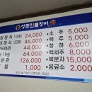 성문민물장어 이미지