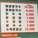 와동 천년가 상가 꽃우물냉면 이모카세 후기