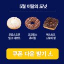 페이팝스