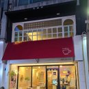 흑화당전주고사점
