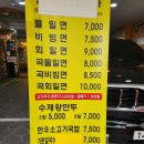 본가제일면가 이미지