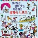 세계로스포츠 이미지