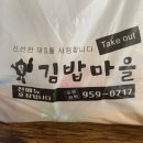 완이김밥