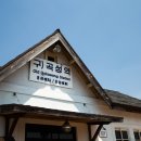 곡성-122 티스토리