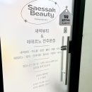 새싹뷰티 | 전주여드름관리 트러블피부 모공청소 컨디션회복 효과 가득한 새싹뷰티 세멘시트관리 후기