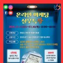 요즘은 뭐든 다 온라인