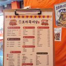 미남광고 | 포차꼭미남 후기 🏕