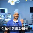 이노성형외과의원 이미지