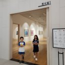 진천군립 생거판화미술관 | 진천 아이랑 가볼만한 곳 [진천군립생거판화미술관]
