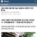 군인 수해복구 대민지원을 본 여초 반응.jpg 이미지