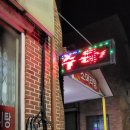 조가네 소머리탕 이미지