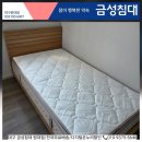 동해세탁백화점 | [대구침대/배송후기] 명덕역이편한세상 퍼스트마크, 금성침대 KS2047 &amp; 클린워시 매트리스로 완성한...