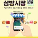 삼방서비스 이미지