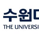 수원대학교 이미지