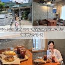 마들렌베이커리범어네거리점 | 대구 수성구 범어동 카페 애견동반 가능 베이커리 맛집 명덕빵앗간 범어점