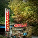 오십년할머니집 이미지