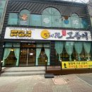 달빛에구운고등어 이미지