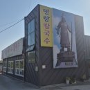 장군칼국수