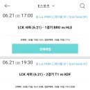 롤 lck 롤파크 직관이나 예매 해본 사람 제발 ㅜ 선예매가ㅜ 뭐야 이미지