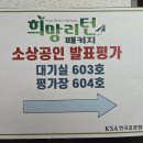 [합격 후기] 8명의 심사위원 앞, 눈물로 쓴 ‘기록자’의 사명감