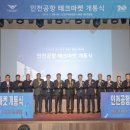 지원테크 팍스경제TV