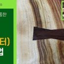 목공(기초) 이미지