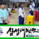 삼성태권도장 이미지