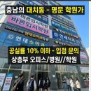 불당엘리트부동산공인중개사사무소 | 싶다면, 진짜 돈 되는 자리만 꽂아드리는 불당시티부동산으로 지금 바로 연락 주세요! ​👉 입점 창업문의...