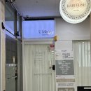 안산고잔동왁싱 안아프고 친절 꼼꼼한 유메리뷰티스튜디오 팔하프왁싱 후기
