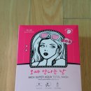 한빛나노메디칼 | 코스왕 마이카 슈퍼 아쿠아 토탈 마스크 팩 -"오빠 만나는 날 "
