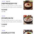 마선생마약국밥광주광산점 이미지