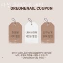 다산오레오네네일 | 남양주네일샵 다산 오레오네 네일 가격문의