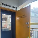 성산 요양보호사교육원 이미지