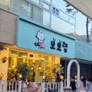 노리존 | 청주 성안길 데이트 맛집 모모랩 직접 구워먹는 규카츠로 맛과 재미 모두 챙긴 이색 데이트 코스