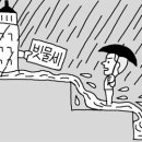 빗물 화장실 티스토리
