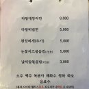 마왕소곱창 이미지