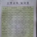 아직 군대를 안가신분들을 위해 (논산훈련소) 5주 훈련일지 이미지