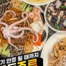 학동반점 이미지