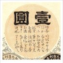 옥션의 일본지폐 이야기 세번째. 이미지
