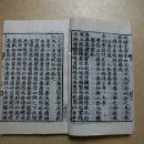 쌍계암묘법연화경 이미지