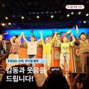 연극 ''빨래'' | 2026년 요즘 볼만한 공연, 서울 대학로 연극 빨래 추천